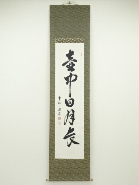 JAPANESE HANGING SCROLL / HAND PAINTED / CALLIGRAPHY